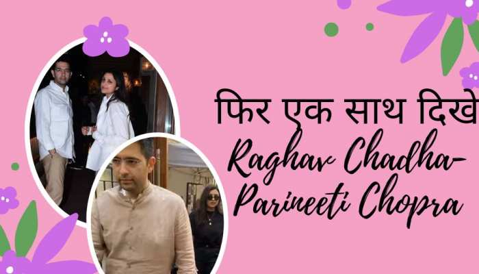 शादी की खबरों के बीच एक साथ दिखे Raghav Chadha और Parineeti Chopra, देखें फोटोज
