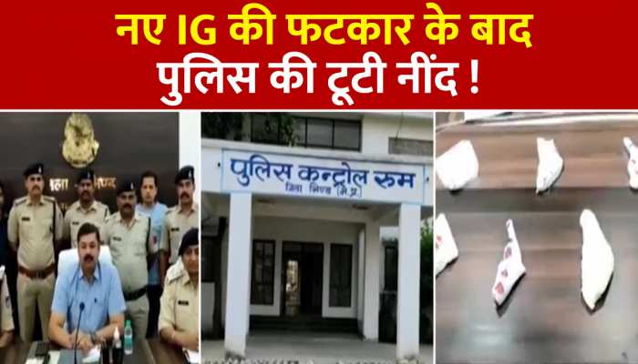 MP News: IG की फटकार के बाद टूटी पुलिसकर्मियों की नींद, पकड़े गए कई अवैध हथियार