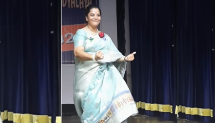 Dance Video :  'जुम्मा चुम्मा दे दे' पर टीचर ने किया धमाकेदार डांस, स्टूडेंट्स भी रह गए हैरान  