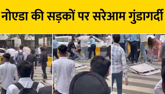 NOIDA crime video: नोएडा की सड़कों पर सरेआम गुंडागर्दी का वीडियो हुआ वायरल