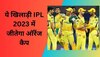 IPL 2023: धुरंधर बल्लेबाज नहीं बल्कि ये युवा खिलाड़ी जीतेगा ऑरेंज कैप, दिग्गज ने कर दी बड़ी भविष्यवाणी