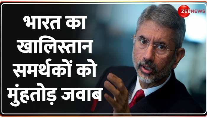 Baat Pate Ki: खालिस्तानी समर्थकों के मुंह पर तमाचा, S Jaishankar ने दिया दमदार बयान!