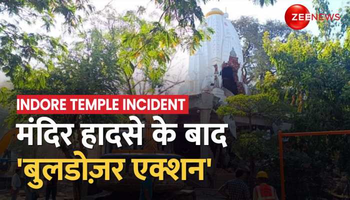  Beleshwar Mahadev Mandir हादसे के बाद अवैध निर्माण पर Bulldozer कार्रवाई 