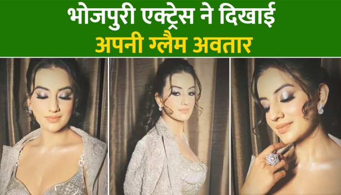 Bhojpuri एक्ट्रेस की दिखी Glamorous अवतार, नशीली आंखों से लूट ली लाखों दिलों का चैन