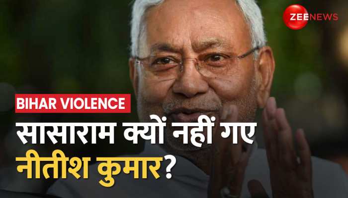 Ram Navami Violence: सासाराम To नालंदा..क्यों नहीं चला कानून का डंडा?