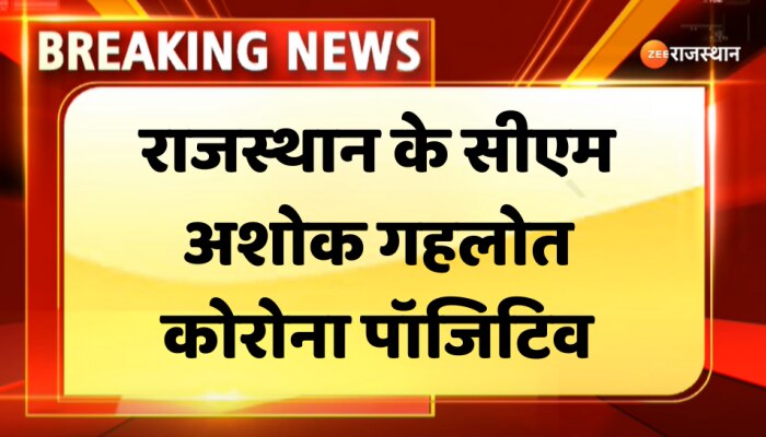 CM गहलोत और पूर्व मुख्यमंत्री वसुंधरा राजे कोविड पॉजिटिव, ट्वीट कर दी जानकारी