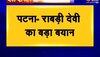 'बीजेपी करवाती है दंगे', राबड़ी देवी का बड़ा बयान