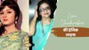 फिल्मों में सुपरहिट लेकिन रियल लाइफ में बदनसीब रही ये एक्ट्रेस, दो शादियों के बाद भी अकेले काट रही जिंदगी