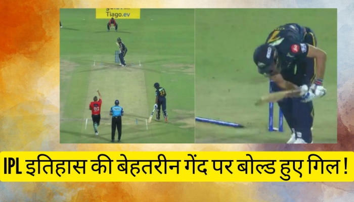 Video: IPL इतिहास की बेहतरीन गेंद पर बोल्ड हुए गिल! नॉर्खिया की बॉल ने उड़ाया स्टंप