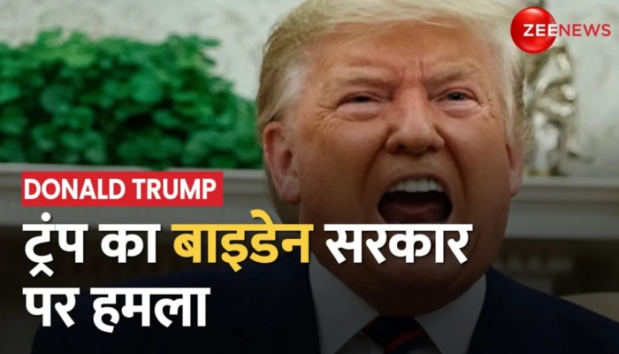 US के पूर्व राष्ट्रपति Trump खुद को बताया बेकसूर, Joe Biden पर साधा जमकर निशाना