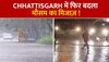 Weather Update: फिर बदला मौसम का मिजाज, कई दिनों से हो रही तबाही मचाने वाली बारिश 