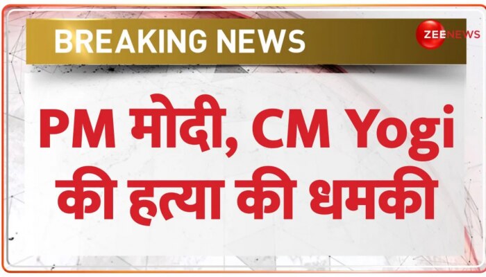 PM मोदी और CM Yogi को जान से मारने की धमकी, Noida Police ने दर्ज की FIR