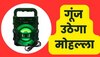धमधमा उठेगा पूरा मोहल्ला! 499 रुपये का ये स्पीकर ऑन होते ही कमरे में आ जाएगा म्यूजिक का सैलाब 