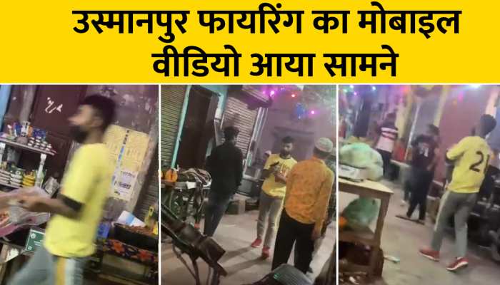 New Usmanpur Firing का वीडियो आया सामने, दो बदमाश गिरफ्तार 