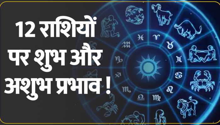  शुक्र कर रहे हैं वृषभ राशि में गोचर, जानें सभी 12 राशियों पर शुभ और अशुभ प्रभाव