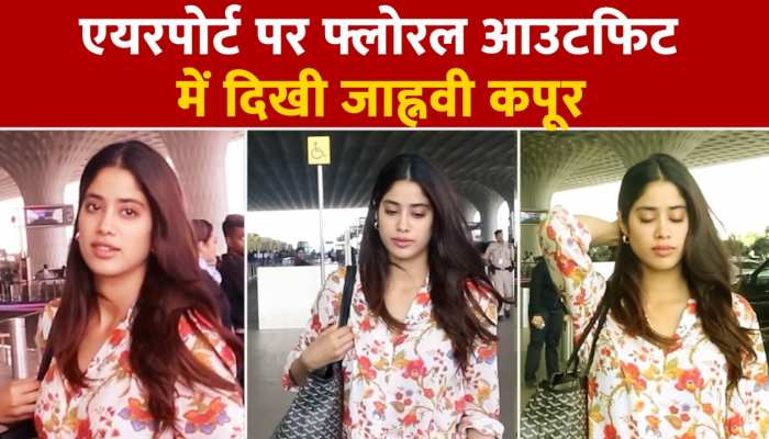 Video: फ्लोरल आउटफिट में स्पॉट हुईं Janhvi Kapoor, एयरपोर्ट में पैपराजी को देए पोज