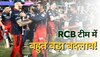 rcb vs kkr