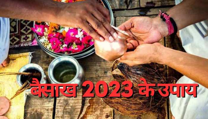Vaishakh Month 2023 Upay aur totke What to do in Vaishakh Month 2023 | Vaishakh Month 2023 Upay: आज से शुरू हो रहा है बैसाख माह, जरूर कर लें ये 5 शुभ