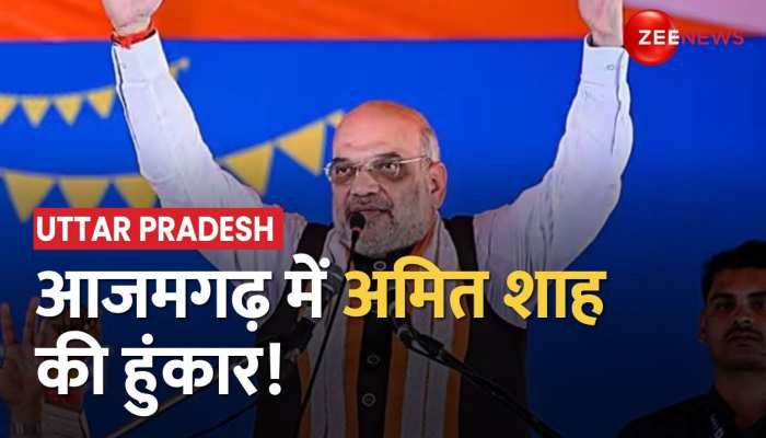 Akhilesh Yadav के गढ़ में Amit Shah ने भरी हुंकार