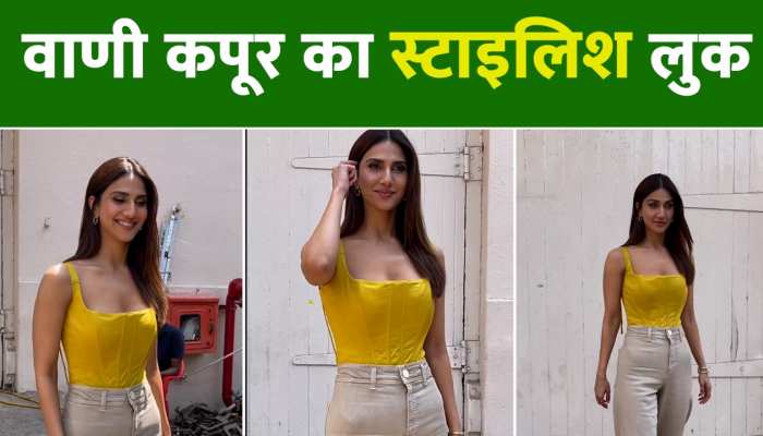 Vaani Kapoor Video: वाणी कपूर का स्टाइलिश लुक; धड़काया फैंस का दिल