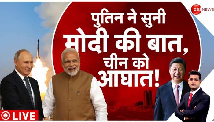 Deshhit: आज चीन-पाकिस्तान को नहीं आएगी नींद, Putin-Modi ने दिया बड़ा शॉक ! 