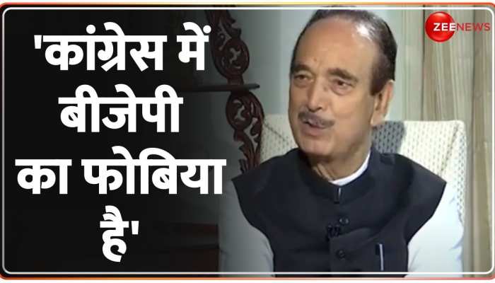 कांग्रेस में BJP का फोबिया है, Ghulam Nabi Azad