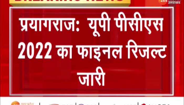 PCS Toppers : फौजी की बेटी बनी पीसीएस टॉपर तो ट्यूबवेल चालक का बेटा टॉप 10 में, जानें सक्सेस स्टोरी