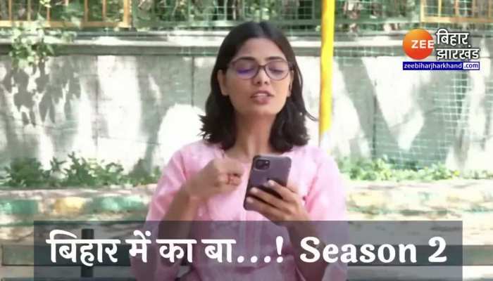 Neha Singh Rathore Viral Song : ‘बिहार में का बा’  गाने से नेहा सिंह राठौर ने नीतीश और तेजस्वी यादव को जमकर घेरा