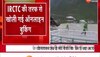 kedarnath Heli Service: केदारनाथ हेली सर्विस के लिए आज से बुकिंग शुरू