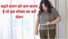 Weight Loss Diet: बढ़ते वजन को तुरंत कंट्रोल करेगा ये हेल्दी स्नैक, केवल 10 मिनट में झटपट तैयार करें