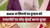 Haryana: गोवा में डेस्टिनेशन वेडिंग कर दुल्हन को छोड़कर फरार हुआ दुल्हा, वजह सुनकर उड़ जाएंगे आपको होश!