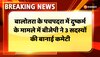 बालोतरा के पचपदरा में दुष्कर्म के मामले में बीजेपी ने 3 सदस्यों की बानाई कमेटी