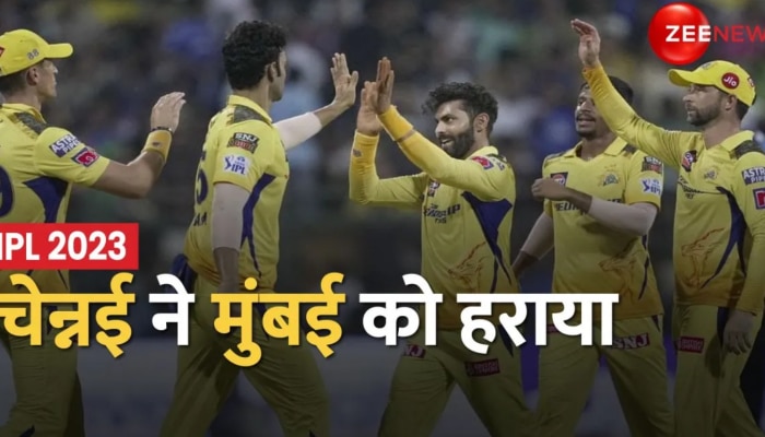 MI vs CSK: चेन्नई सुपर किंग्स की 7 विकेट से जीत, जडेजा बने Man of the Match