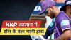 nitish rana gt vs kkr