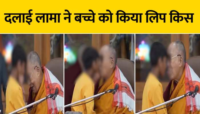 Video: Dalai Lama ने बच्चे को किया लिप पर kiss और ऐसा कहां जिसे जान रह जाएंगे हैरान