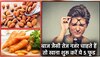 Foods For Weak Eyesight: क्या आपकी भी आंखें हैं कमजोर? इन 5 फूड से कर लें दोस्ती, बाज जैसी तेज नजर हो जाएगी आपकी!