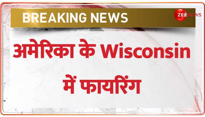 America के Wisconsin में फायरिंग, बाइक सवार ने पुलिस वालों को मारी गोली