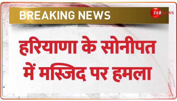 Haryana के सोनीपत में नमाज के दौरान की मारपीट, तोड़फोड़ में 7 घायल, 16 हिरासत में