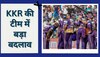 IPL 2023 के बीच KKR की टीम में बड़ा बदलाव, इस धाकड़ बल्लेबाज की अचानक हुई एंट्री