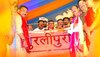 Ujjain Mullapura Will Be Murlipura