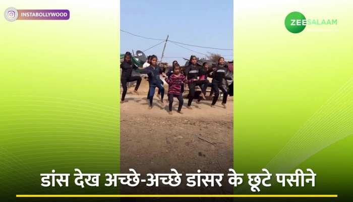 Video: गरीब बच्चियों के इस ग्रुप ने किया ऐसा डांस, रातों रात मच गया सोशल मीडिया पर तहलका!