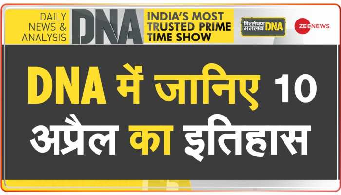 DNA: जब 1995 में पूर्व प्रधानमंत्री मोरारजी देसाई का निधन हुआ था 