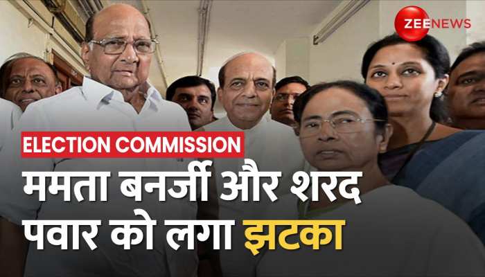 NCP, TMC, CPI नहीं रही नेशनल पार्टी, AAP को मिला राष्ट्रीय पार्टी का दर्जा