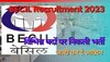 BECIL ने पेशेंट केयर मैनेजर समेत कई पदों पर निकाली भर्ती,12 अप्रैल तक करें दें आवेदन