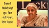 Income Tax: वित्त मंत्रालय ने दे दी खुशखबरी, अब मिलेगी टैक्स में बड़ी छूट, सरकार ने कर दिया ऐलान!