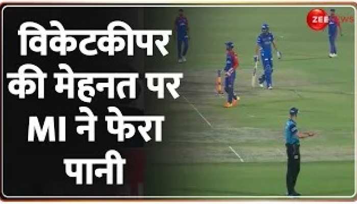 Watch Video: विकेटकीपर का होता सटीक थ्रो, तो आज देखने को मिलता Super Over