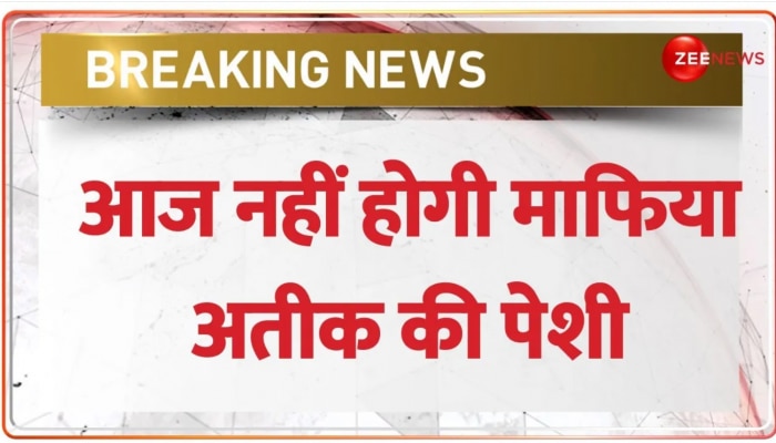 समय से न पहुंचने पर Prayagraj की CJM Court में आज Atiq Ahmed की पेशी नहीं होगी