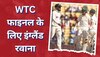 IPL 2023 के बीच इस खिलाड़ी ने लिया बड़ा फैसला, WTC फाइनल के लिए इंग्लैंड हुआ रवाना