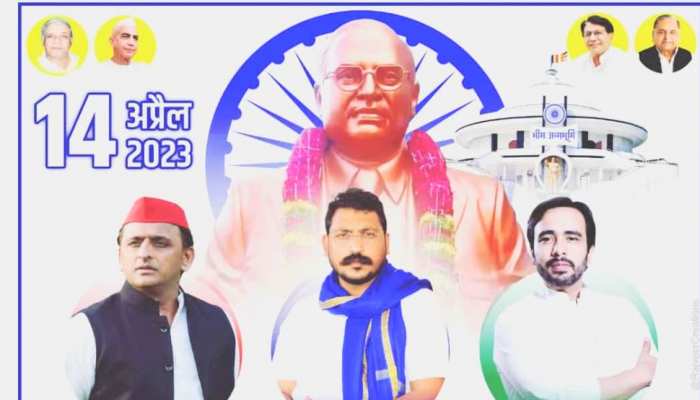 Ambedkar Jayanti पर MP में बहुजनों का जमावड़ा, BJP-कांग्रेस की उड़ सकती हैं नींद