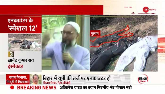 असद-गुलाम का एनकाउंटर, योगी सरकार पर आग-बबूला हो गए Asaduddin Owaisi